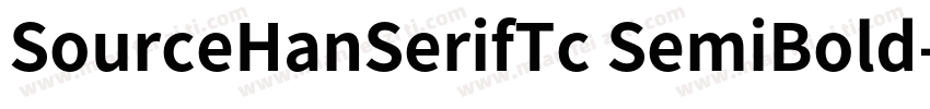 SourceHanSerifTc SemiBold字体转换